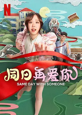 善良的儿媳电影